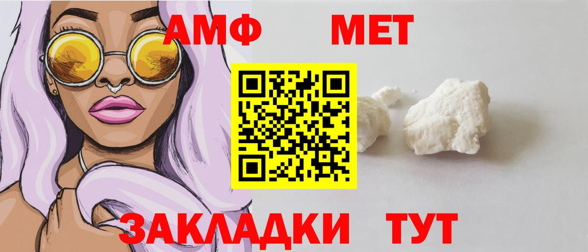 Амфетамин 97% Ростов Великий