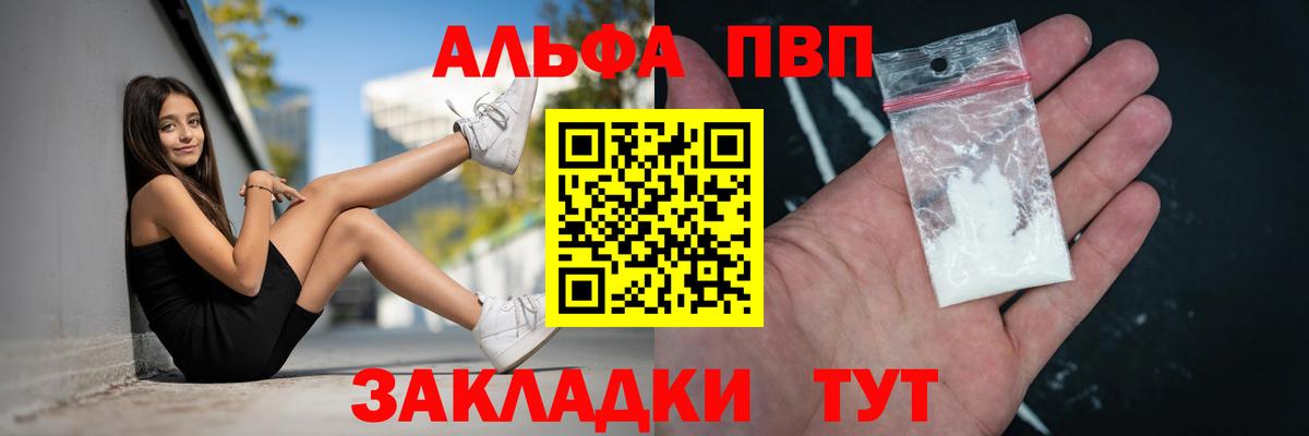 Alfa_PVP VHQ Ростов Великий