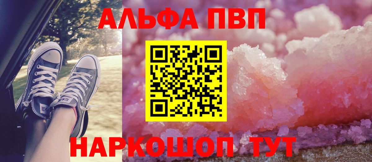 A-PVP VHQ  A PVP крисы CK  Ростов Великий  Вход с VPN 