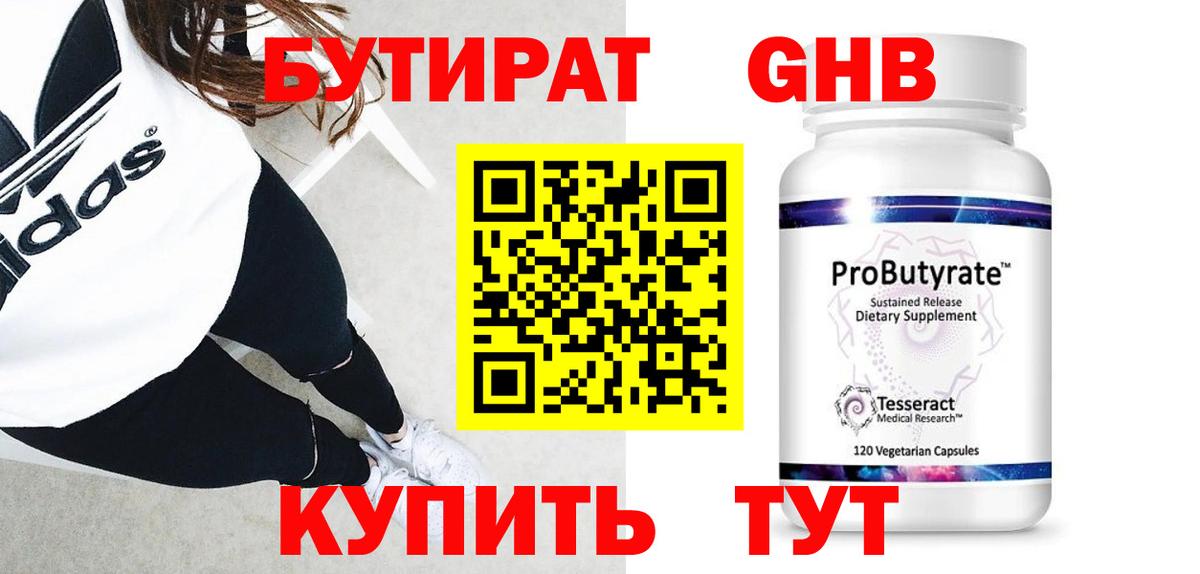 Бутират оксана Ростов Великий