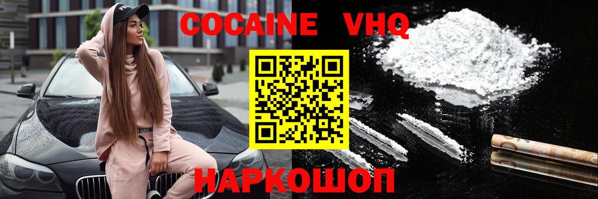 КОКАИН  COCAIN 98%  Ростов Великий  Вход с VPN  COCAIN 98% 