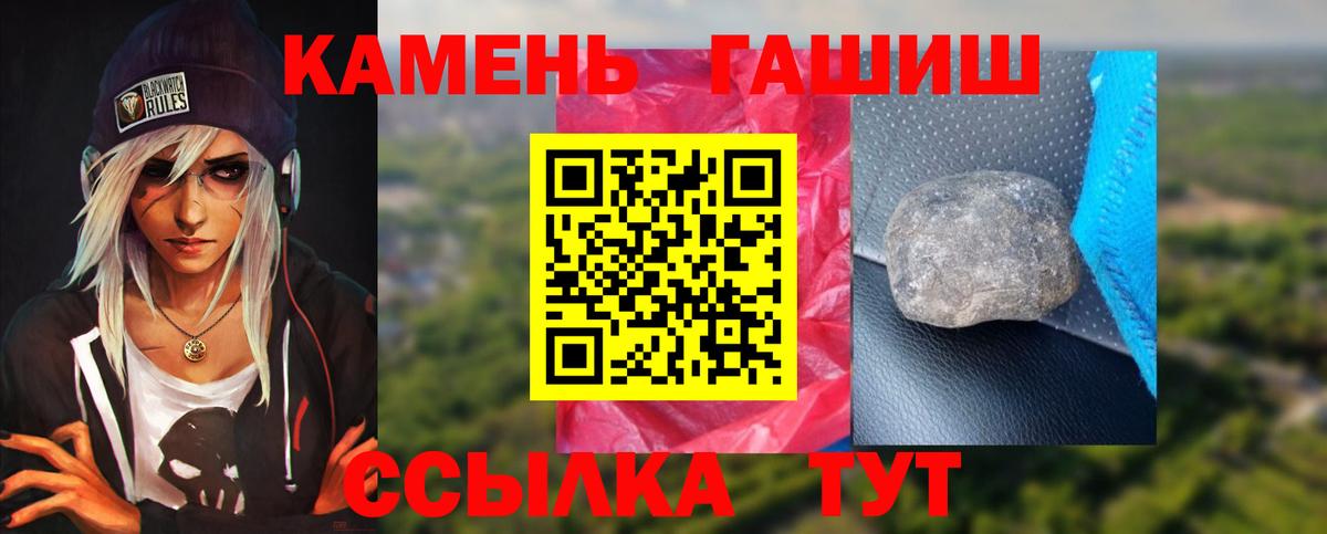 ГАШ  Вход с VPN  Ростов Великий  ГАШ hashish 
