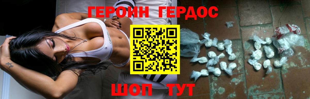 Ростов Великий  Героин Heroin  Вход с VPN 