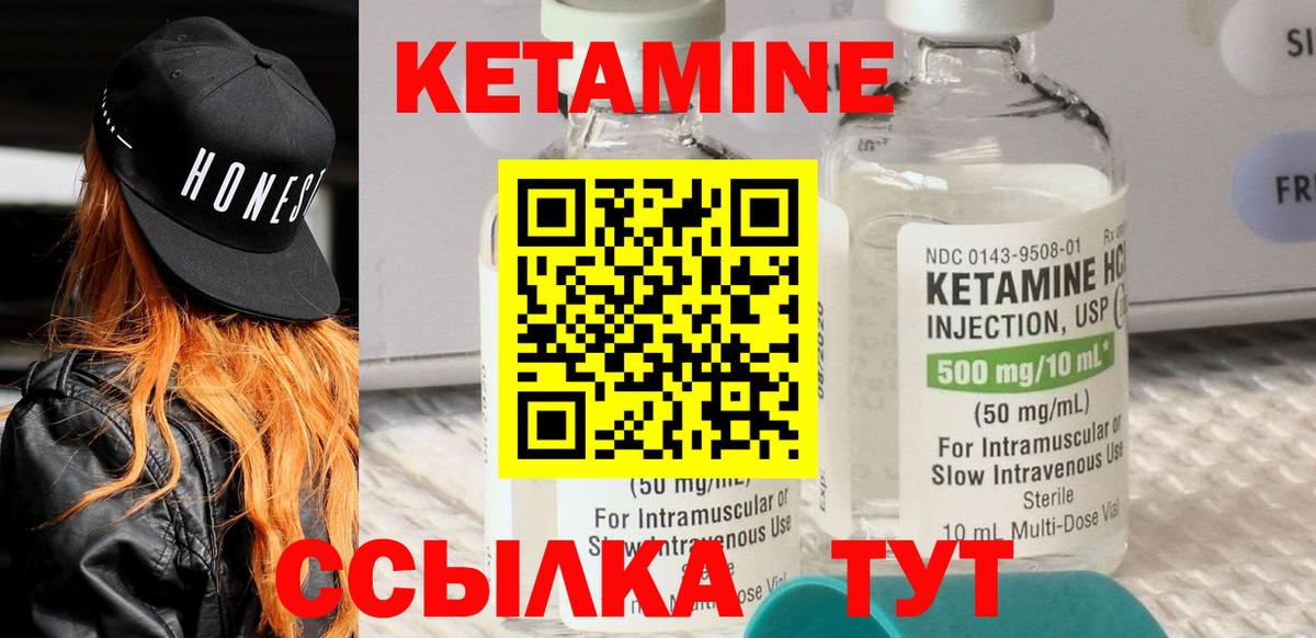 КЕТАМИН ketamine  Вход с VPN  Ростов Великий 
