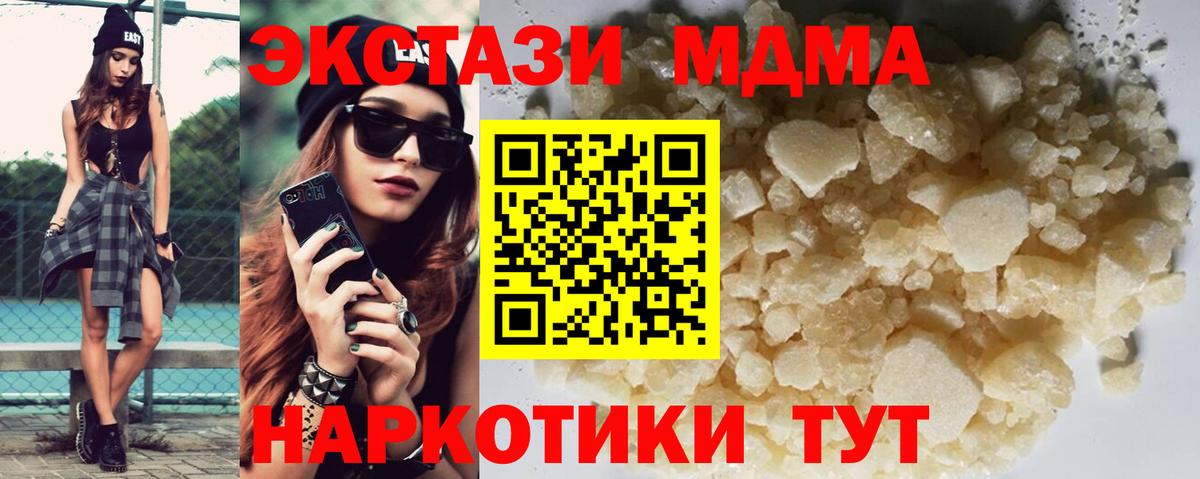 MDMA  МДМА crystal  МДМА кристаллы  Вход с VPN  Ростов Великий 