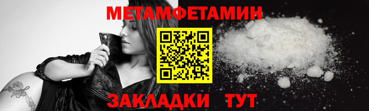 Первитин Декстрометамфетамин 99.9% Ростов Великий