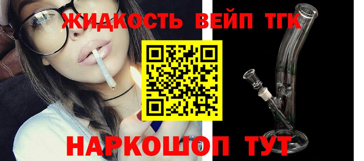 Ростов Великий  Дистиллят ТГК концентрат  Вход с VPN 